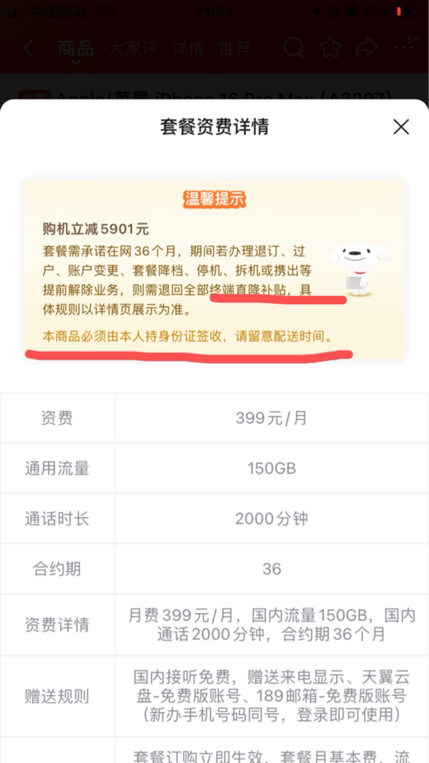 1:这玩意必上征信
2:你停机销号要补钱

83 / 作者:小熊科技 / 