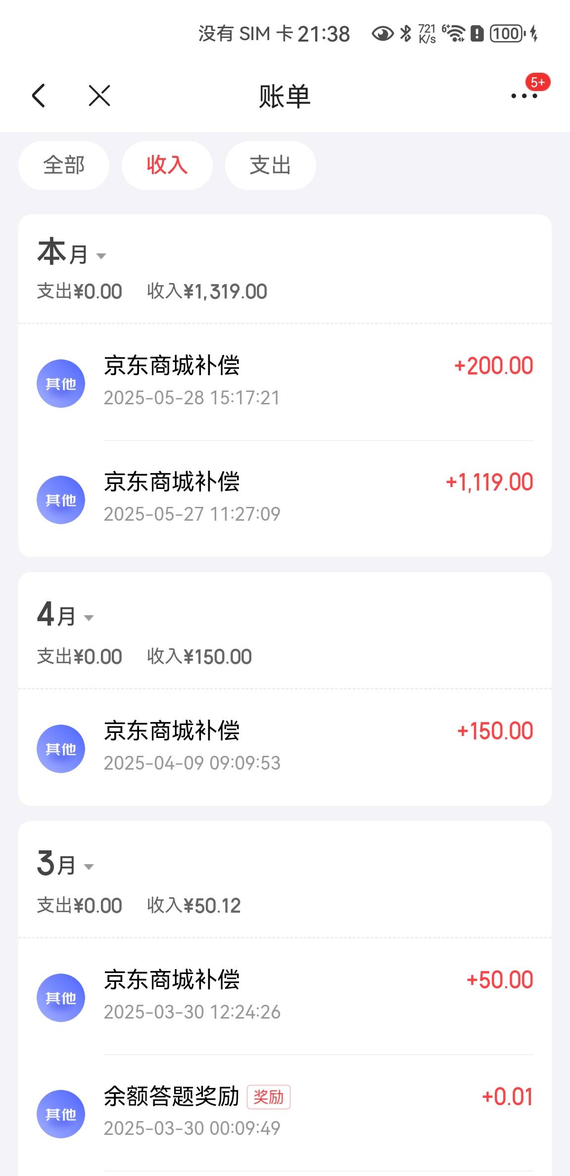 薅京东可以的，京东外卖举报商家到账了

53 / 作者:王者荣耀www / 