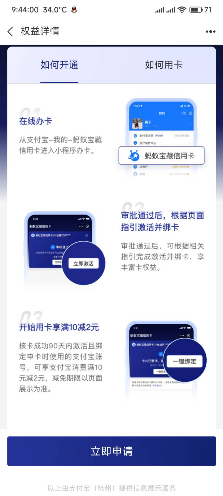 蚂蚁这个信用卡线上能激活吗，还是说需要去网点

4 / 作者:你没那么爱我 / 