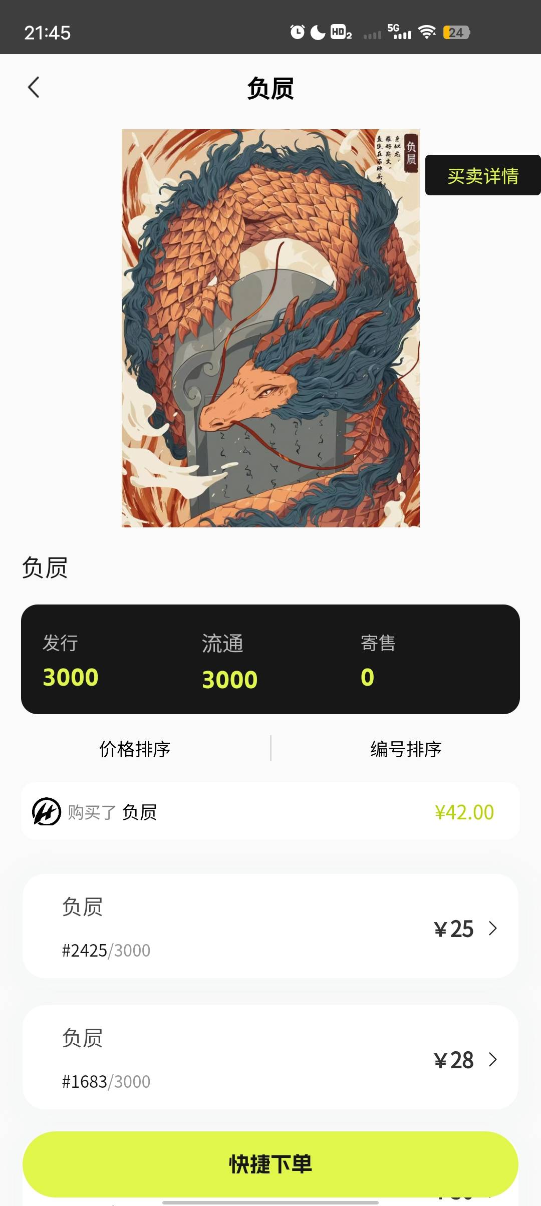 海鸥的负贝什么鬼，求购40，卖25，这人是不知道有求购这玩意吗，还是怎么回事


41 / 作者:里叽叽叽 / 