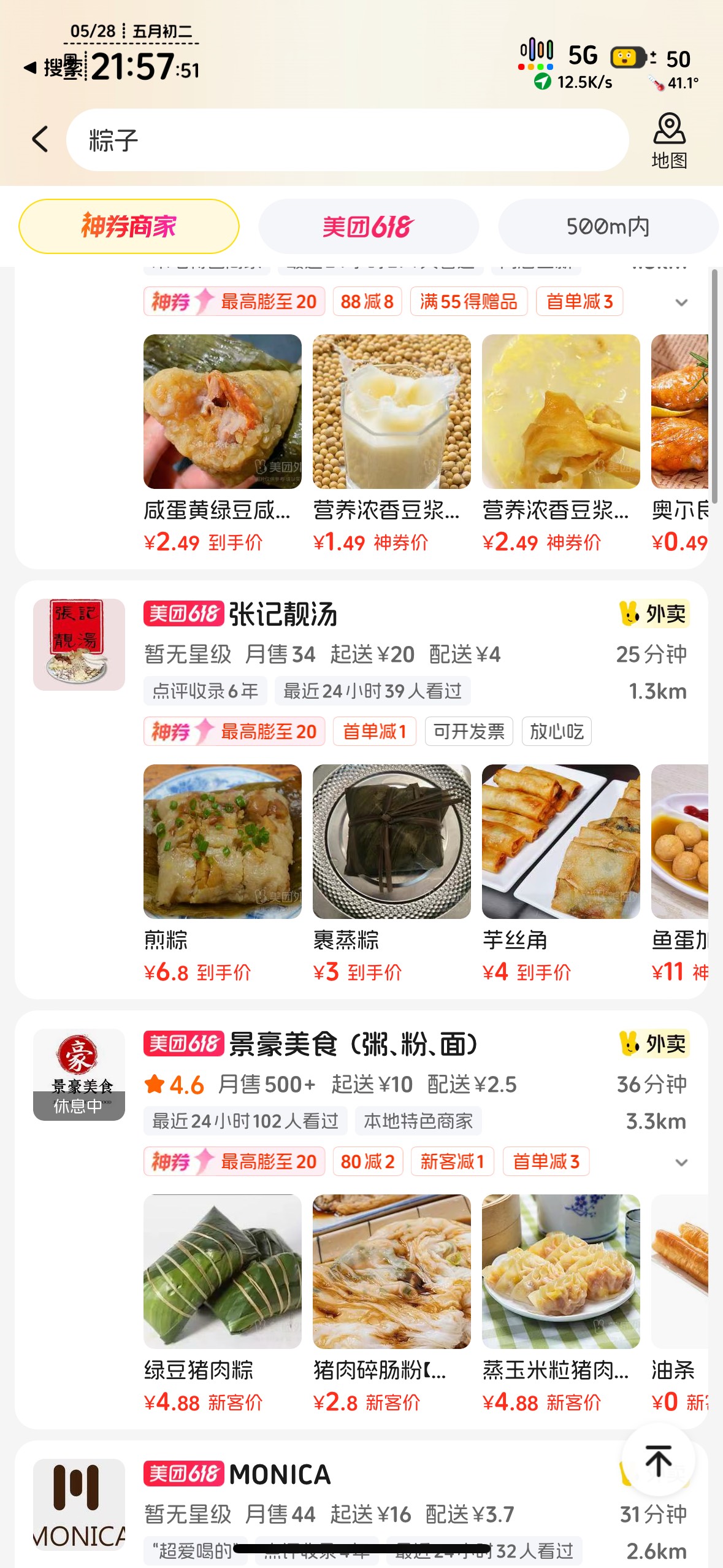 粽子吐不了口水了吧，进货
36 / 作者:知名靓仔 / 