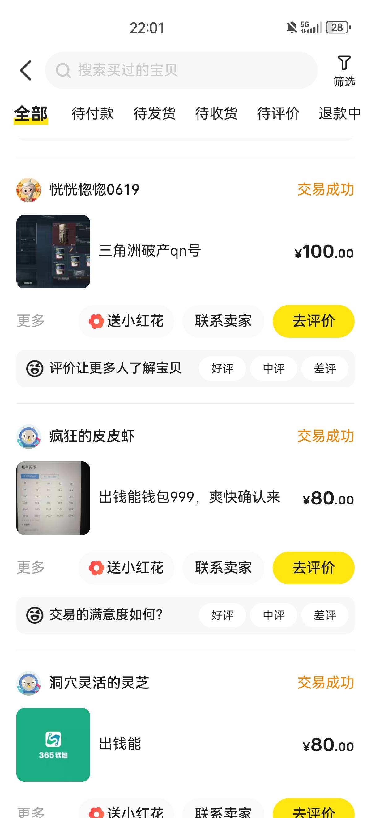有没有老哥

80 / 作者:广西吴彦祖啊 / 