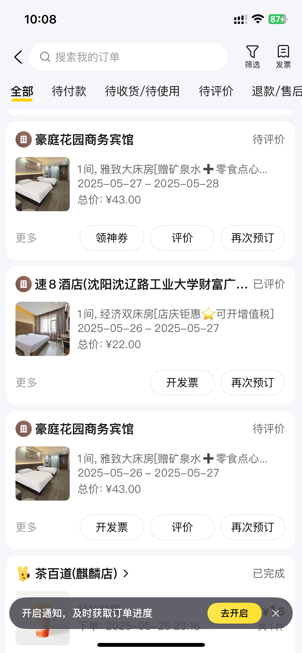 每天一张酒店100，有没有一天开出两张以上的来交流下


71 / 作者:红果果12 / 