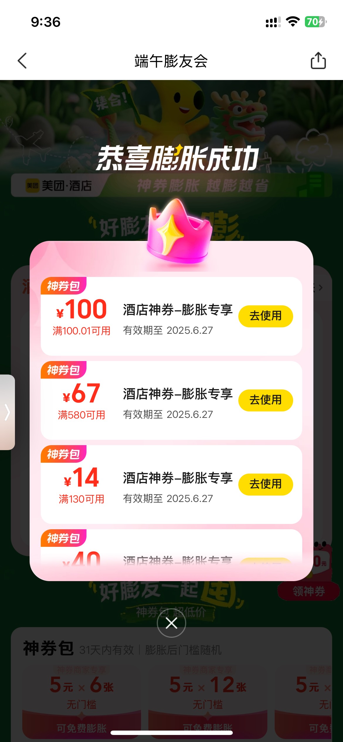 每天一张酒店100，有没有一天开出两张以上的来交流下


89 / 作者:红果果12 / 