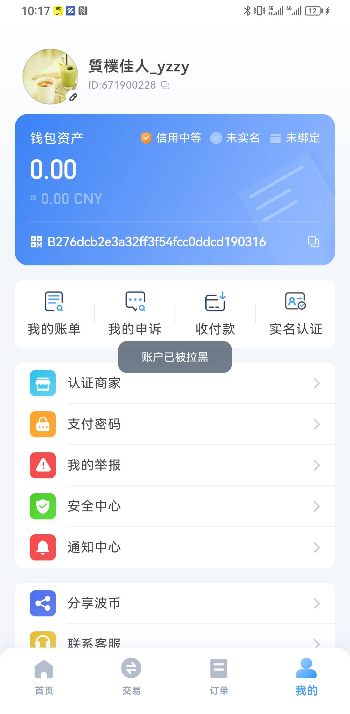 刚做完第一个，接着做第二个的时候就提示被拉黑，这么快？？

13 / 作者:ORZ迷彩 / 