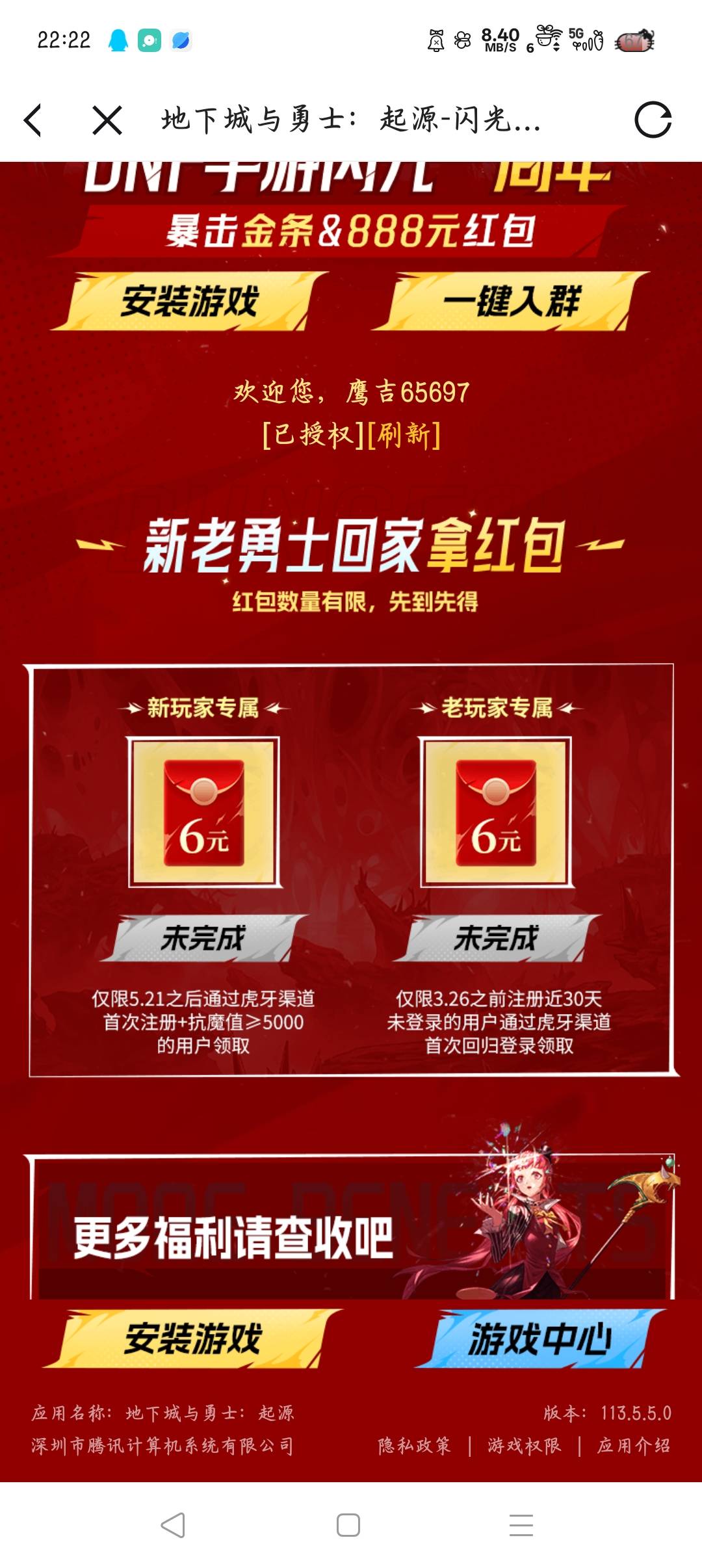 这个云游登陆不行是吧

95 / 作者:沈兰舟备用 / 