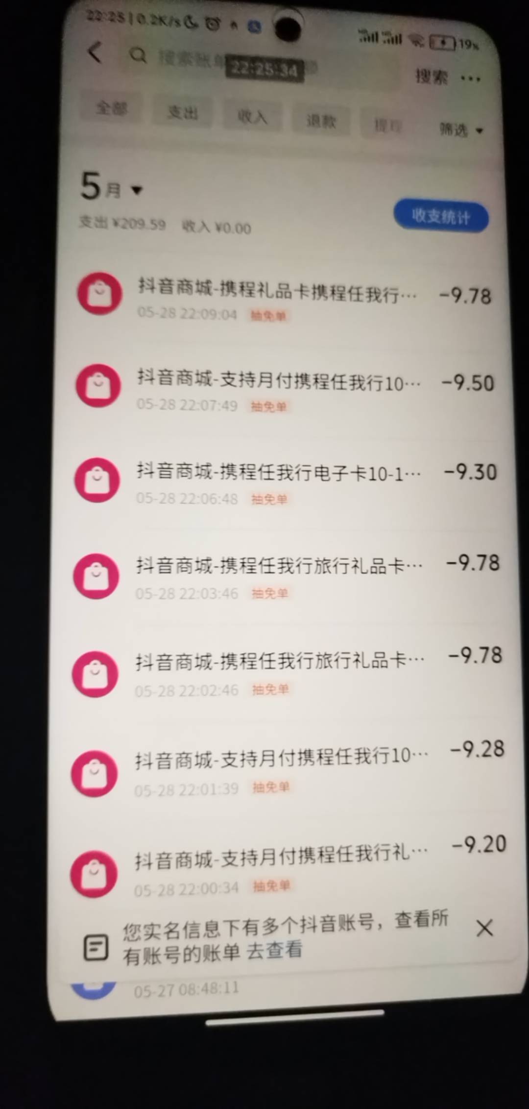 表妹我发现  抖音月付支付然后能抽免单 好运去

88 / 作者:a78 / 