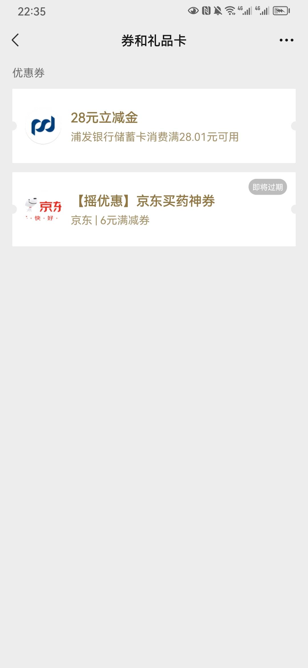 浦发企微28

17 / 作者:林见秋 / 