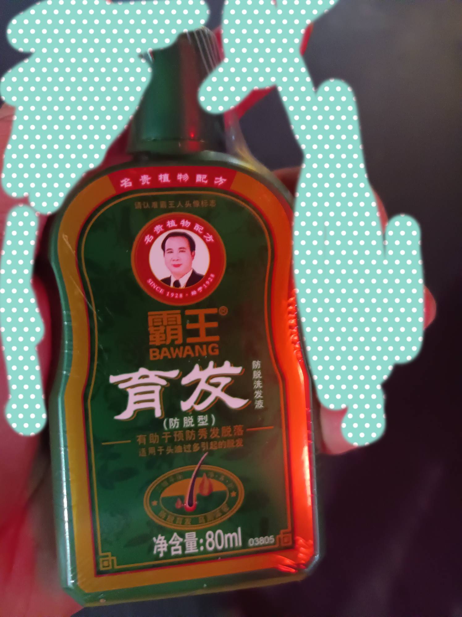 五块钱的一瓶霸王洗发水，京东送过来的 总共花了4.98元

80 / 作者:肥美的烧鸭 / 
