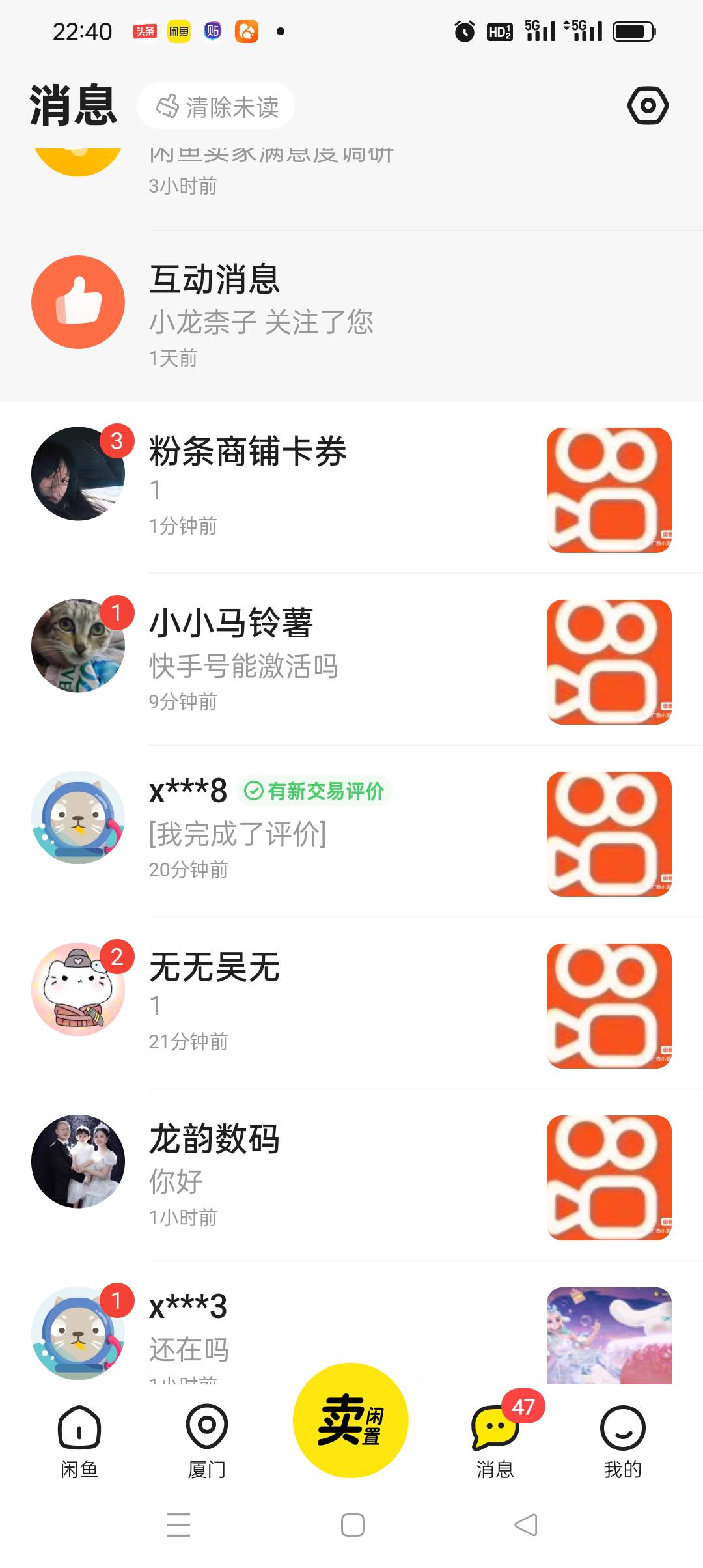 今天累死了！做一个半小时 没断过！马上又要去找回注销找回注销
友情提前 结算之后给71 / 作者:背后一把鸟 / 