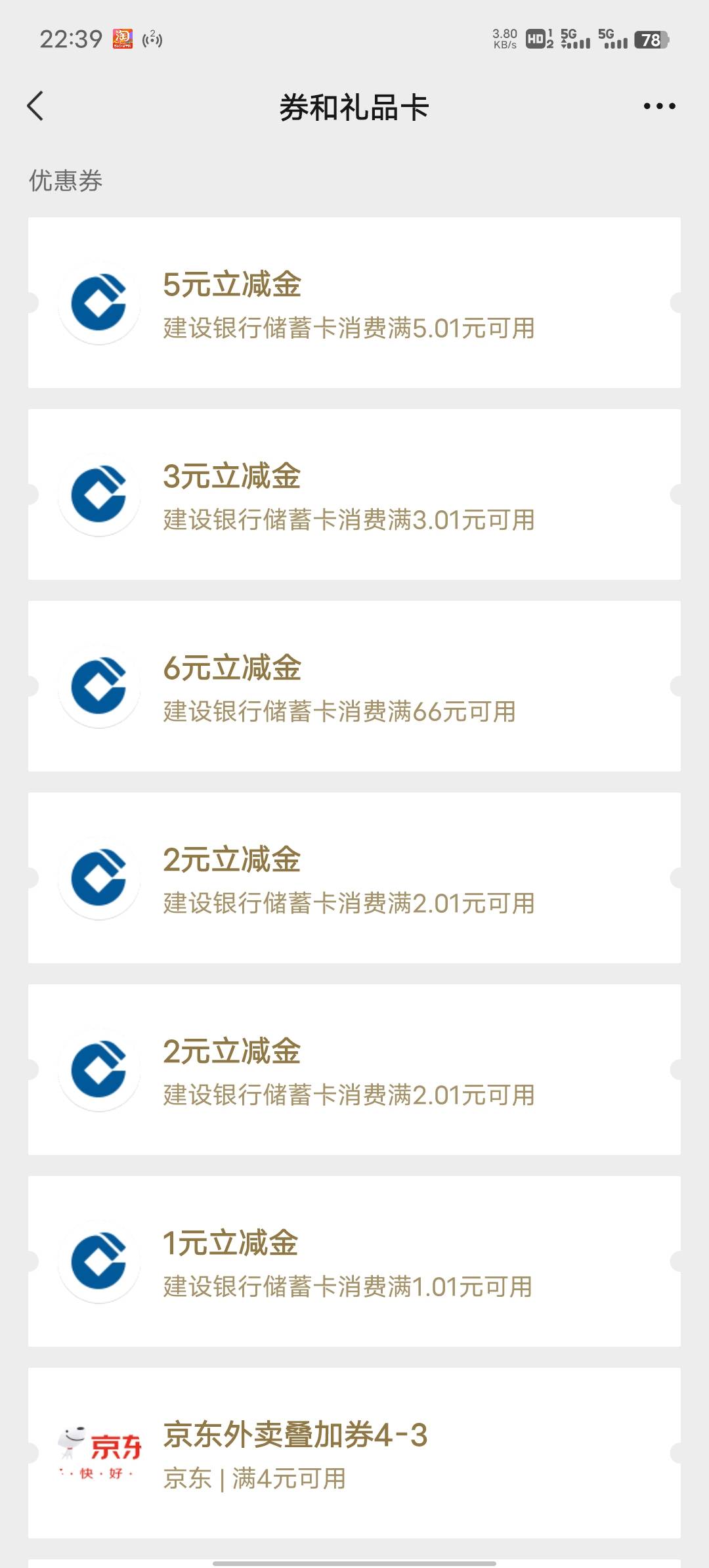 建行时隔一年半终于登上去了今日破零

21 / 作者:公hsj / 