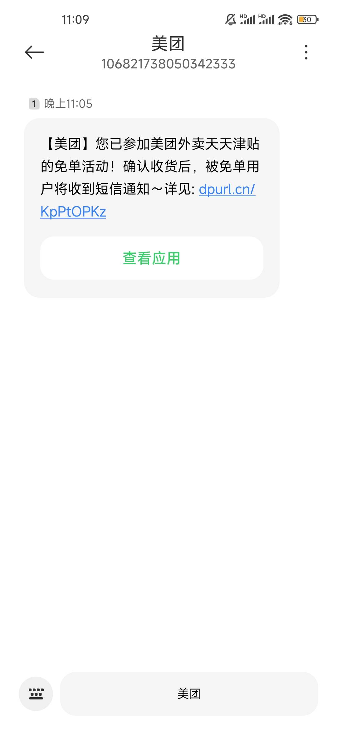 免单还有

22 / 作者:Veranot / 