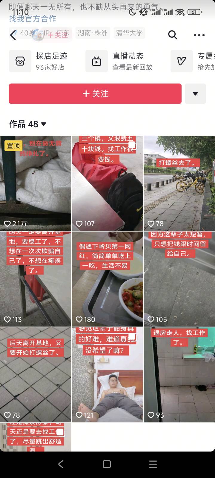 这是卡农老哥吗？

53 / 作者:神抢单 / 