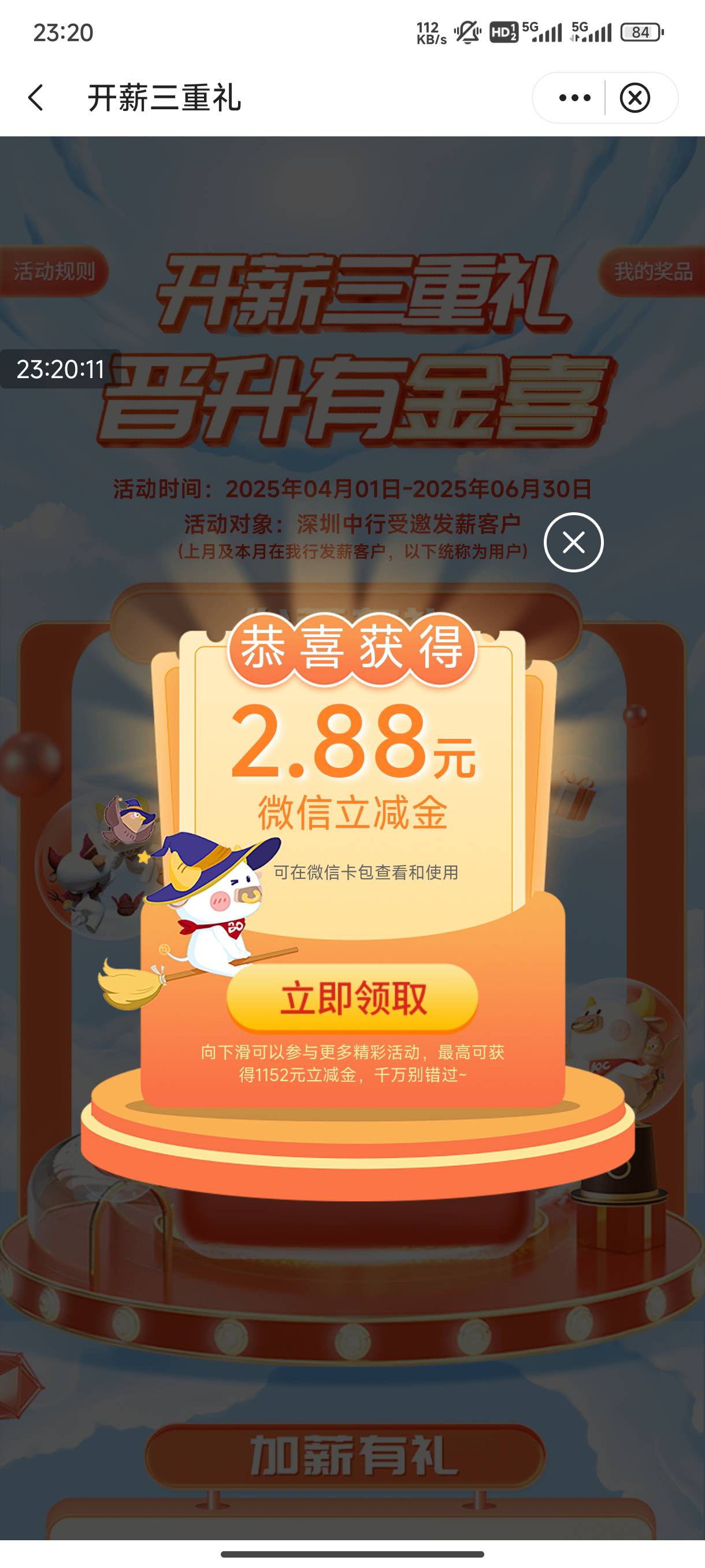 5月29号羊毛线报总结合集4 / 作者:忘了說晚安丶 / 