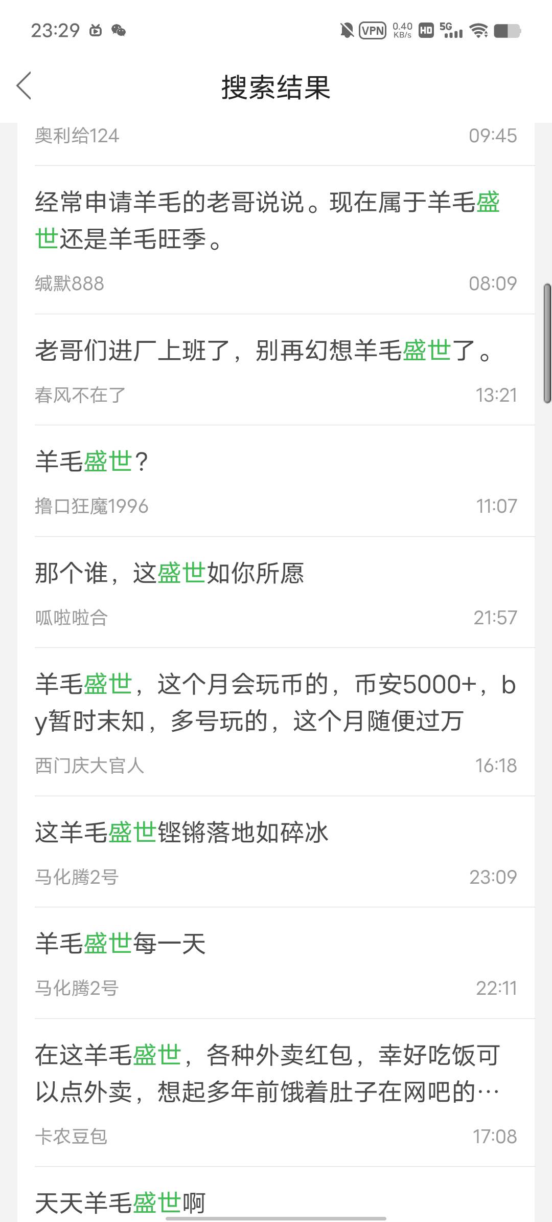 好久没人加我好友了，我搜下关键词看看能不能挣钱，给我看笑了，满屏捣蛋鬼


64 / 作者:YukiXX / 