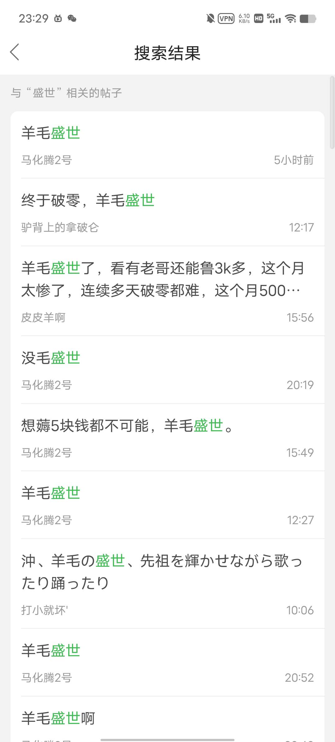 好久没人加我好友了，我搜下关键词看看能不能挣钱，给我看笑了，满屏捣蛋鬼


85 / 作者:YukiXX / 