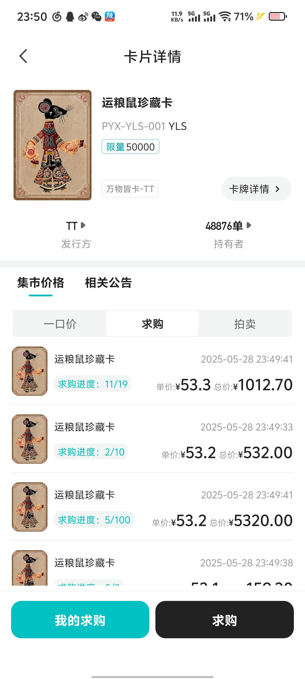 卡潮起飞了

95 / 作者:镇魂歌 / 