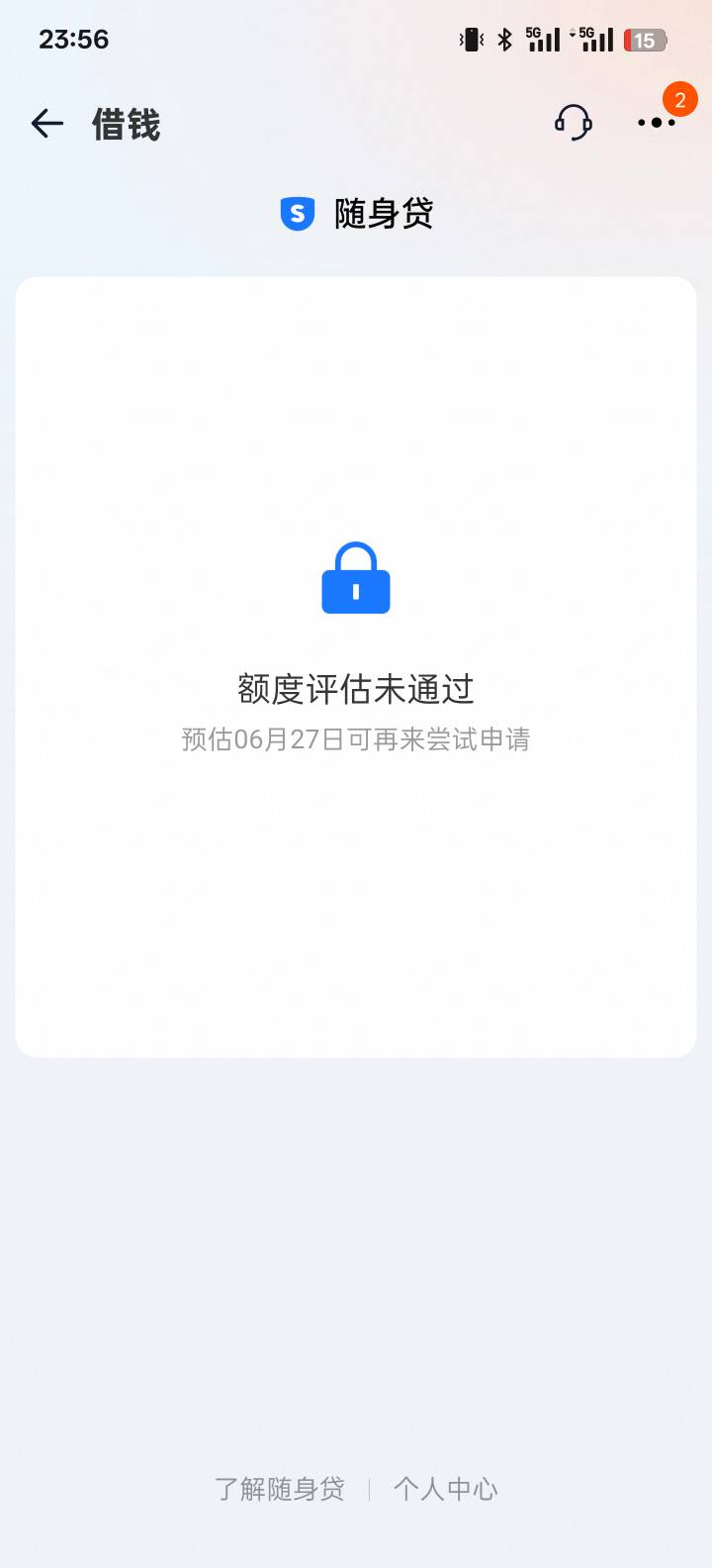 淘宝随身贷，1000到手。有老哥说这里其他显示20就不用看了，21可以看一下，秒到。本人26 / 作者:智者见智 / 
