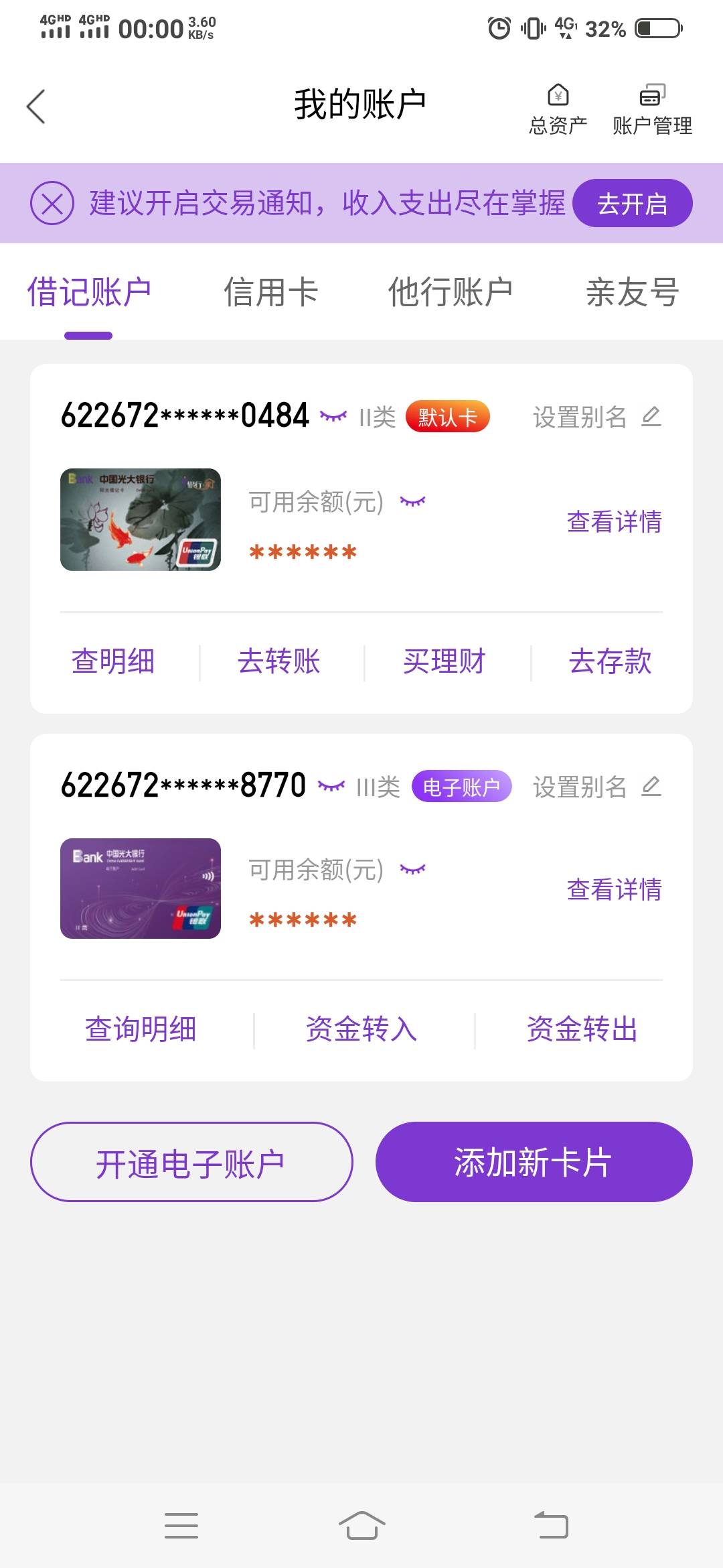 光大二类转不进，老哥们有啥办法

56 / 作者:谁偷了我的名字 / 