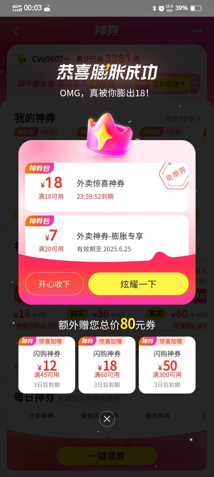 dk

46 / 作者:害嗨嗨 / 