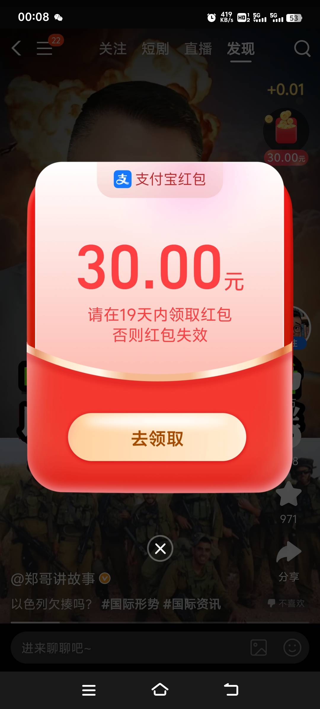 支付宝破零

20 / 作者:胡子8888 / 