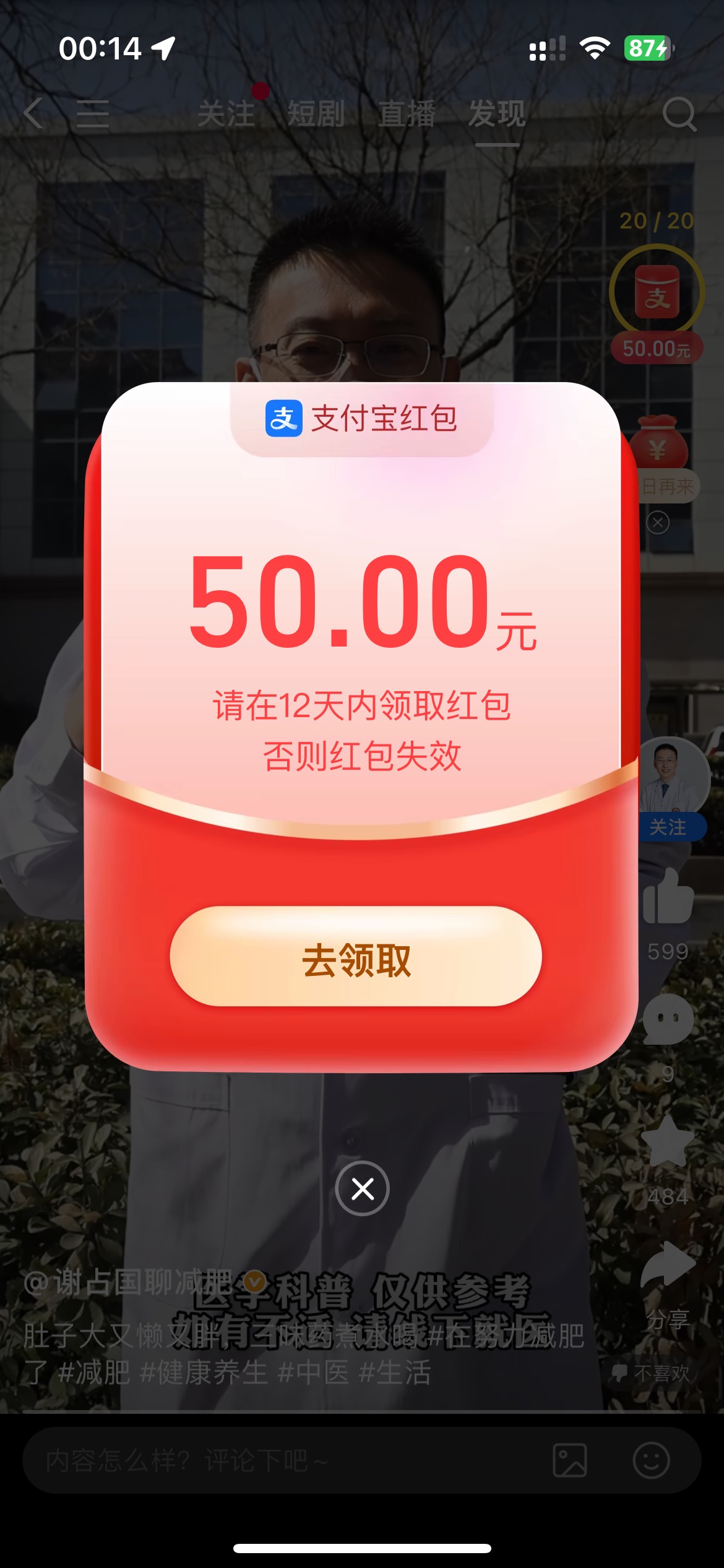 支付宝破0
又来一个50


11 / 作者:素质低下 / 