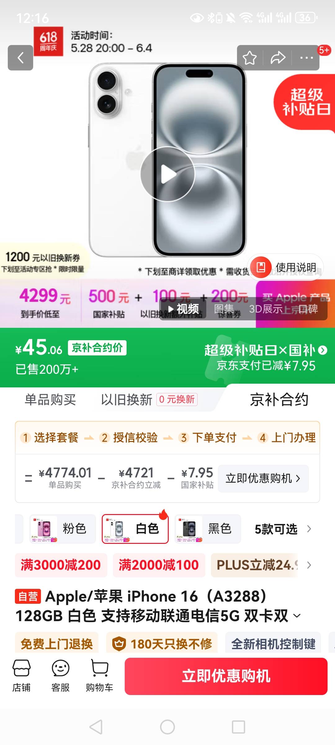 京东合约这个国补怎么取消，老哥们

52 / 作者:望眼欲穿的平凡 / 