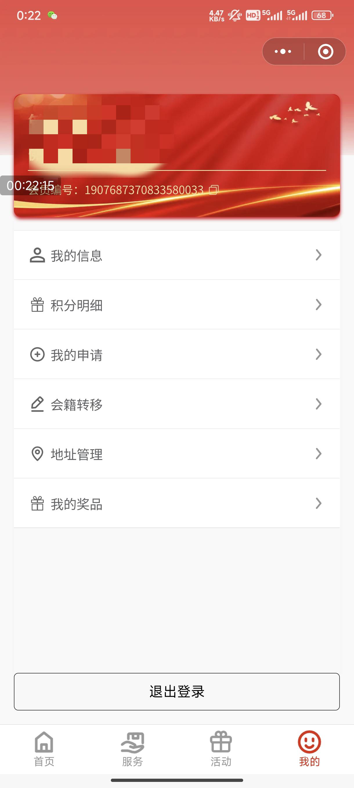 老哥们，粤工惠显示已经入会了，工会小程序还是没有显示，咋搞啊

1 / 作者:訫謊 / 