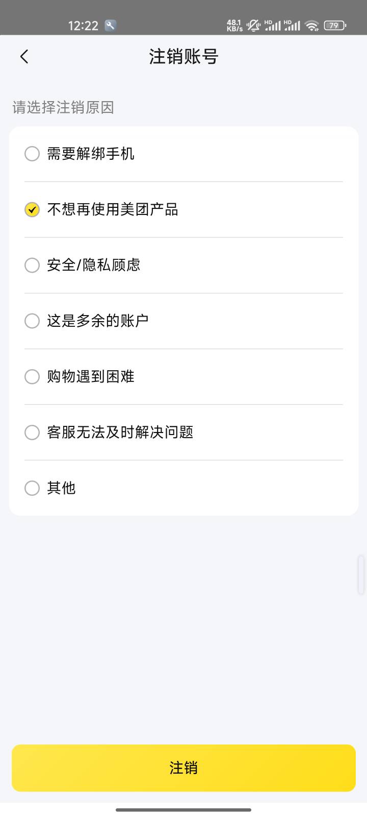 美团黑了直接注销得了，看能不能出酒店


40 / 作者:心态放青葱9 / 