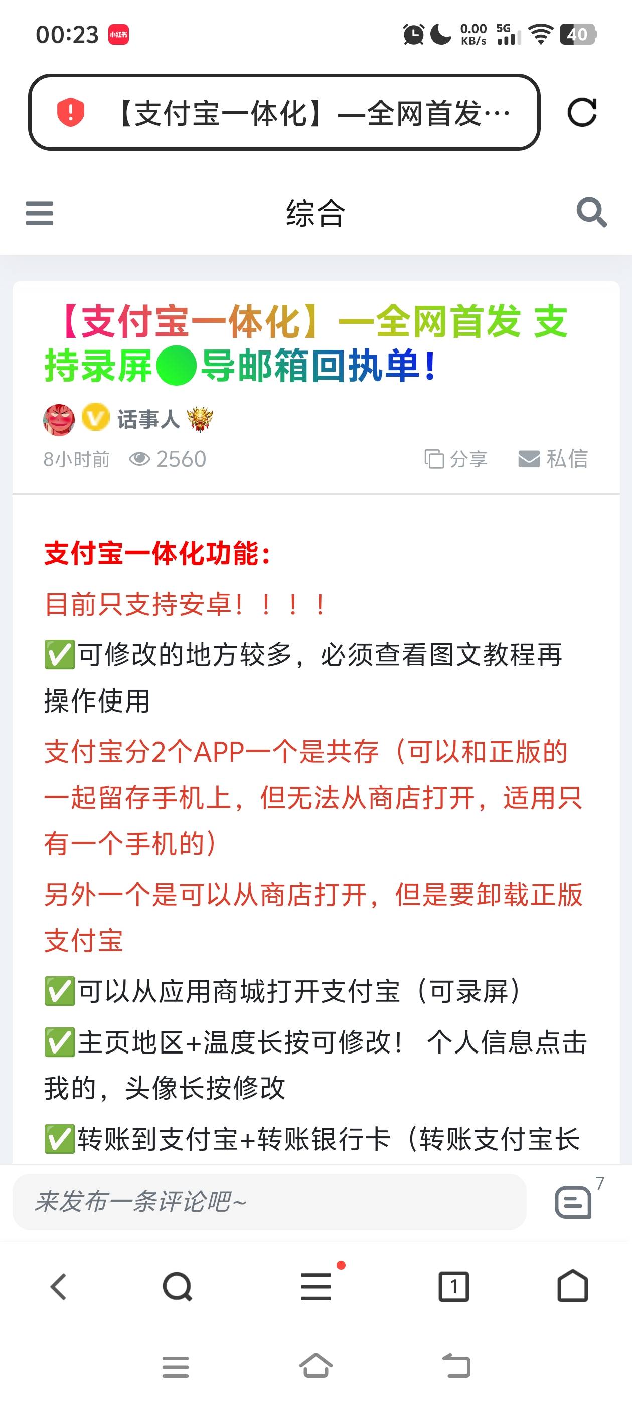 现在支付宝一体化都出来了，老哥们卖币小心点啊



98 / 作者:元宇宙 / 
