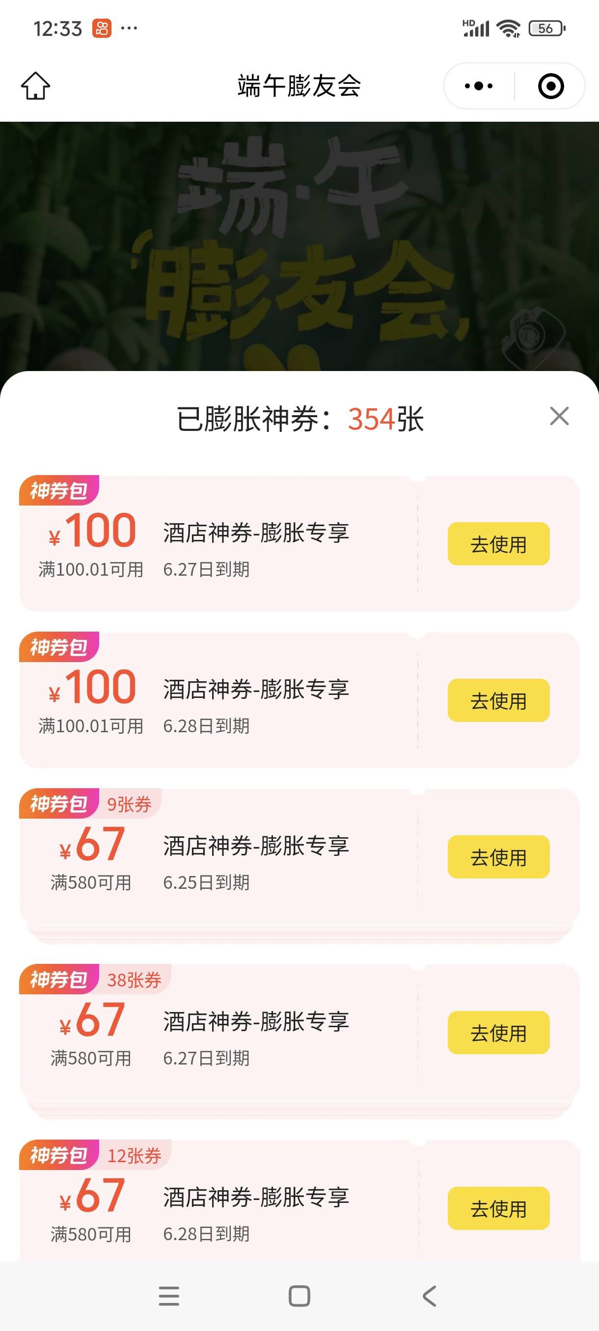 酒店美团太难中，几个号抽了50多次0中
17 / 作者:麻将哭了 / 