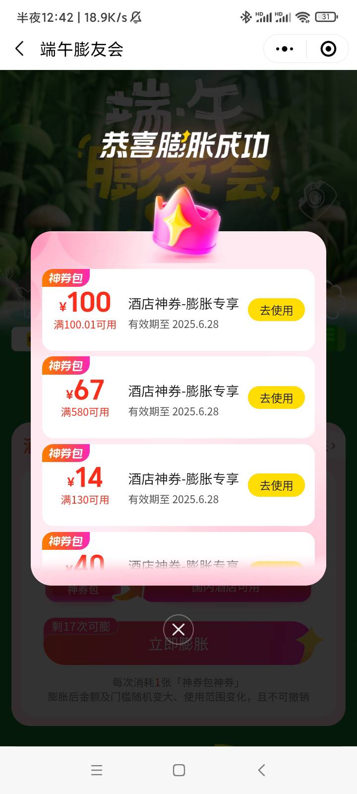 3块买的15张没出来，20块又买了20张出来了

25 / 作者:无道666 / 