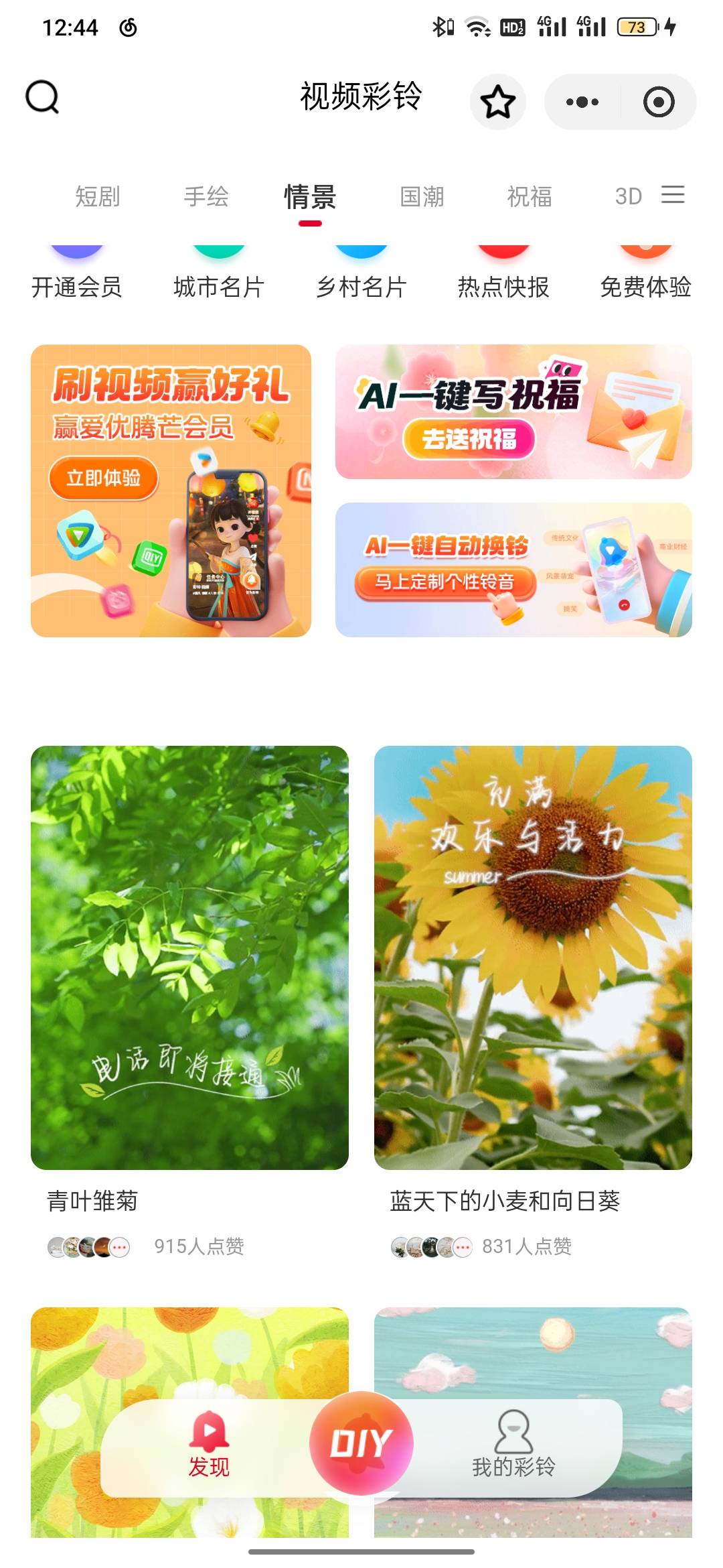 联通这个刷视频还有，哔哩哔哩大会员，



85 / 作者:心之窥镜 / 