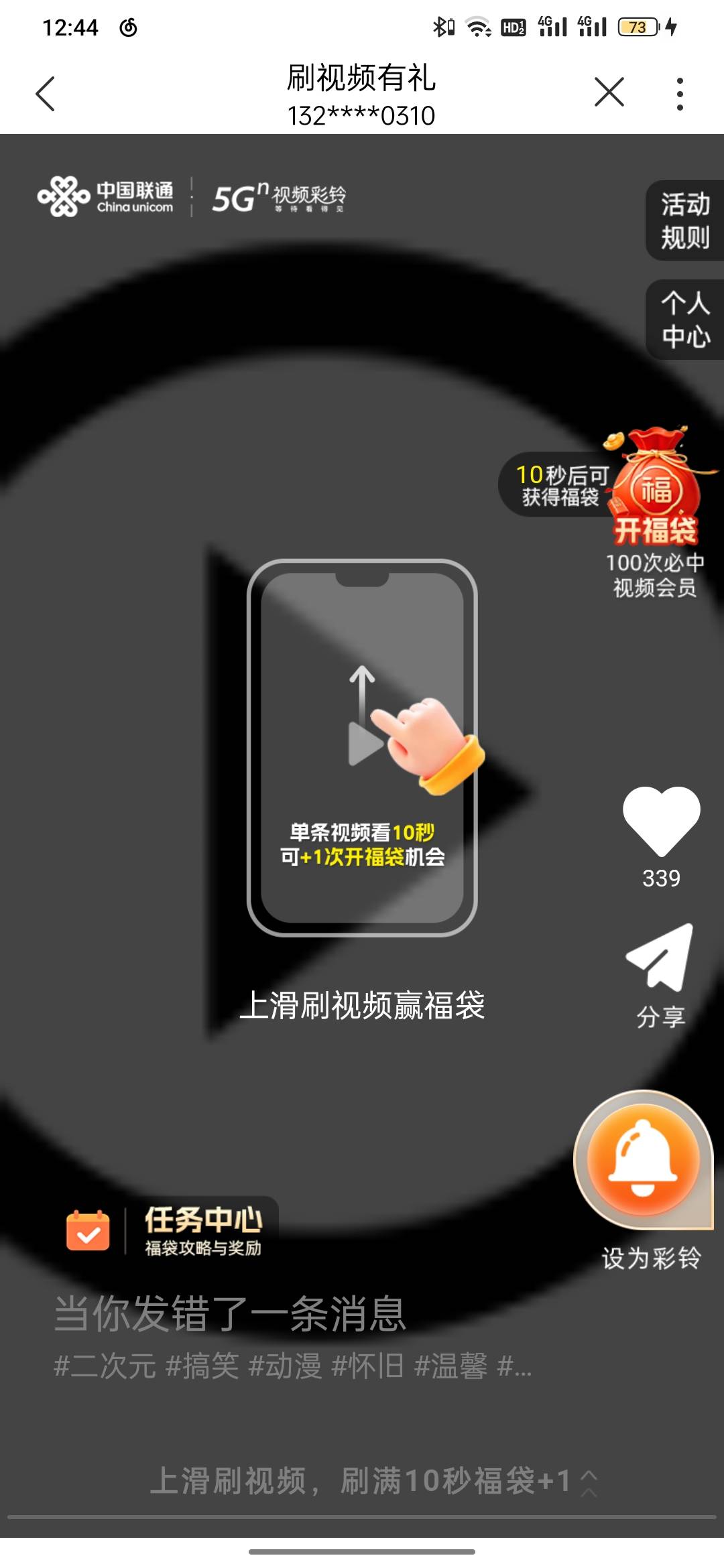 联通这个刷视频还有，哔哩哔哩大会员，



32 / 作者:心之窥镜 / 