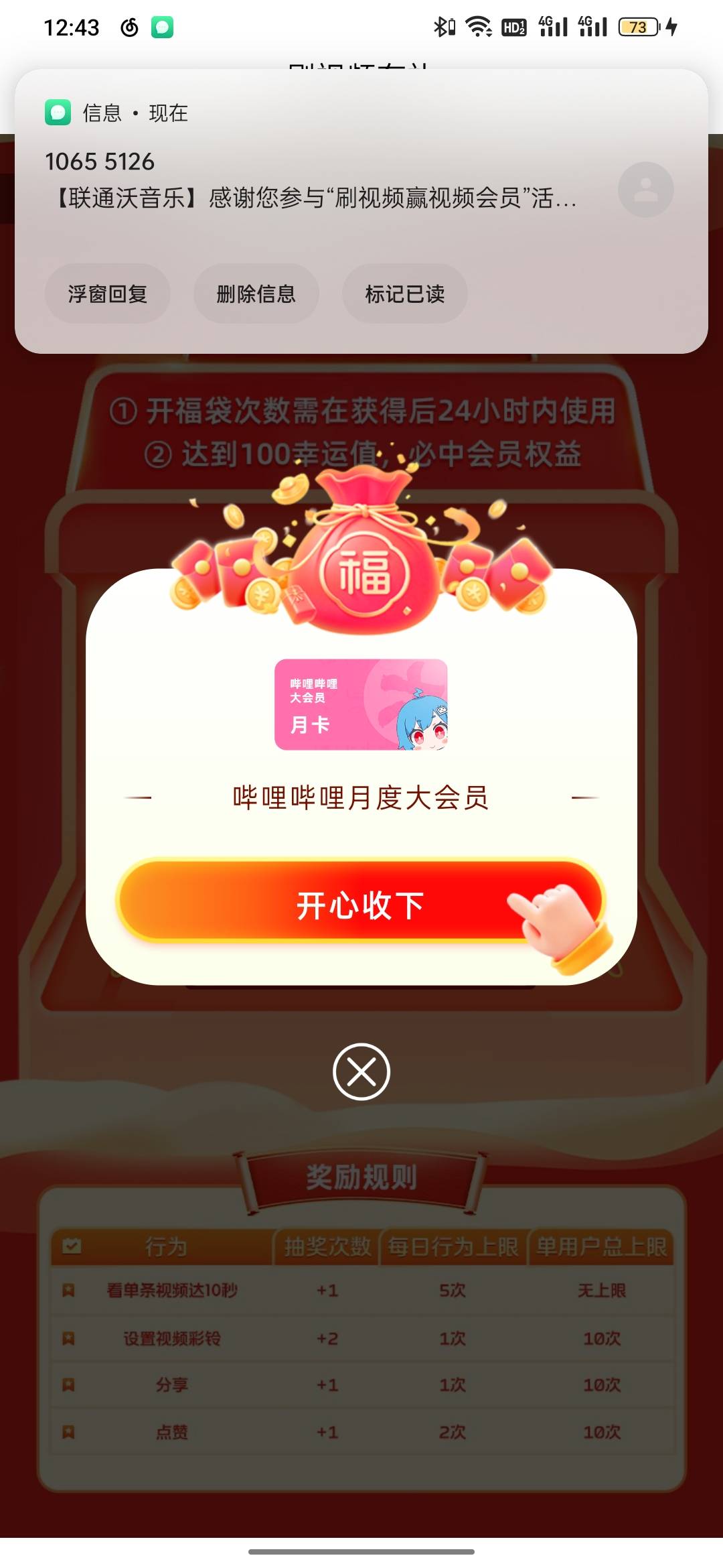 联通这个刷视频还有，哔哩哔哩大会员，



37 / 作者:心之窥镜 / 