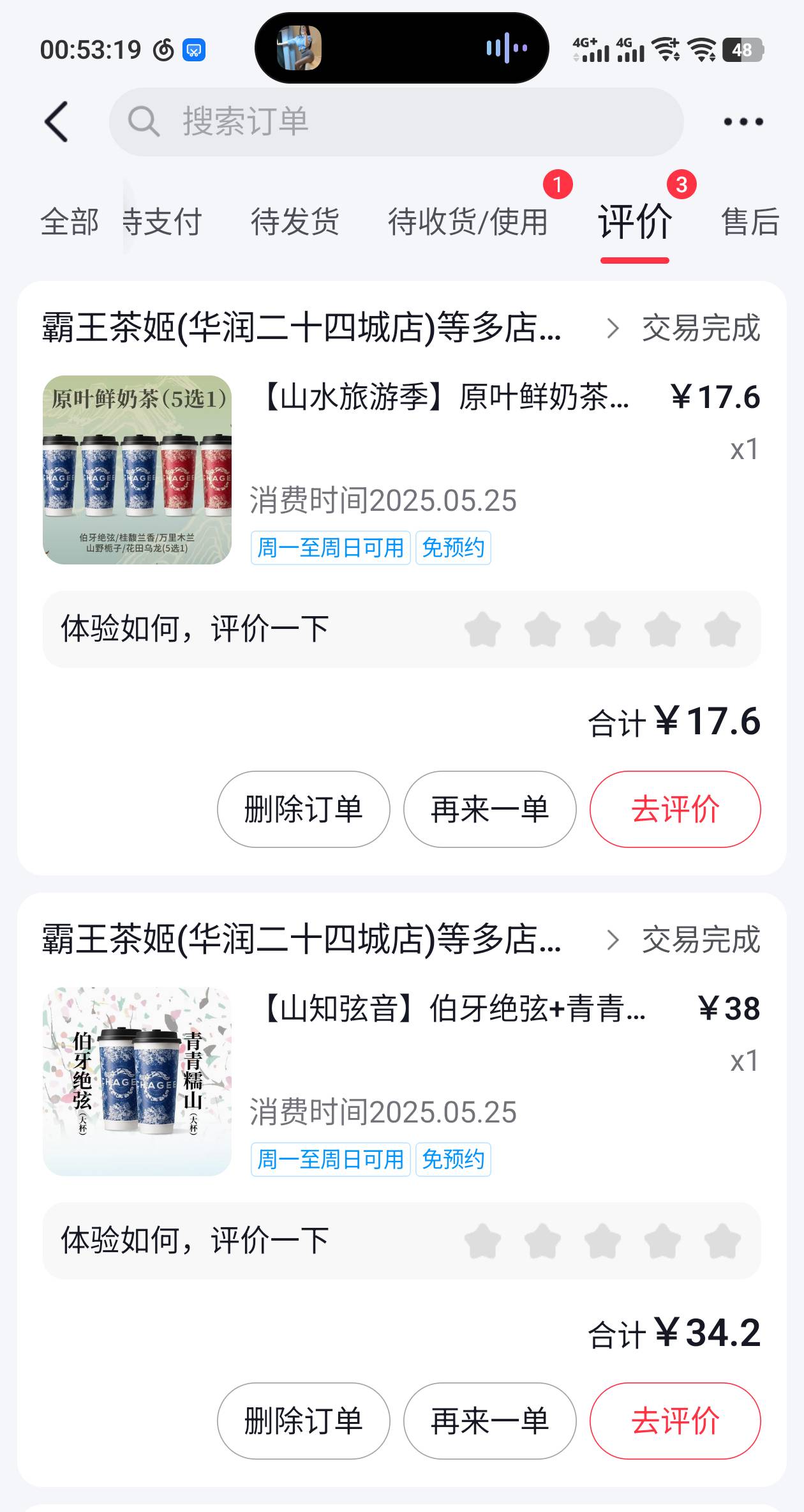 吃的呕吐了老哥们，叠加津贴一天一杯一块钱的霸王茶姬，一顿猪脚饭入口大众点评

96 / 作者:阿题 / 
