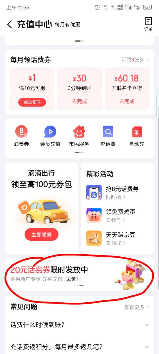 金条下了4000，我是从京东金融-手机充值进去申请的，老哥们快冲


61 / 作者:慕了凉笙无了歌 / 