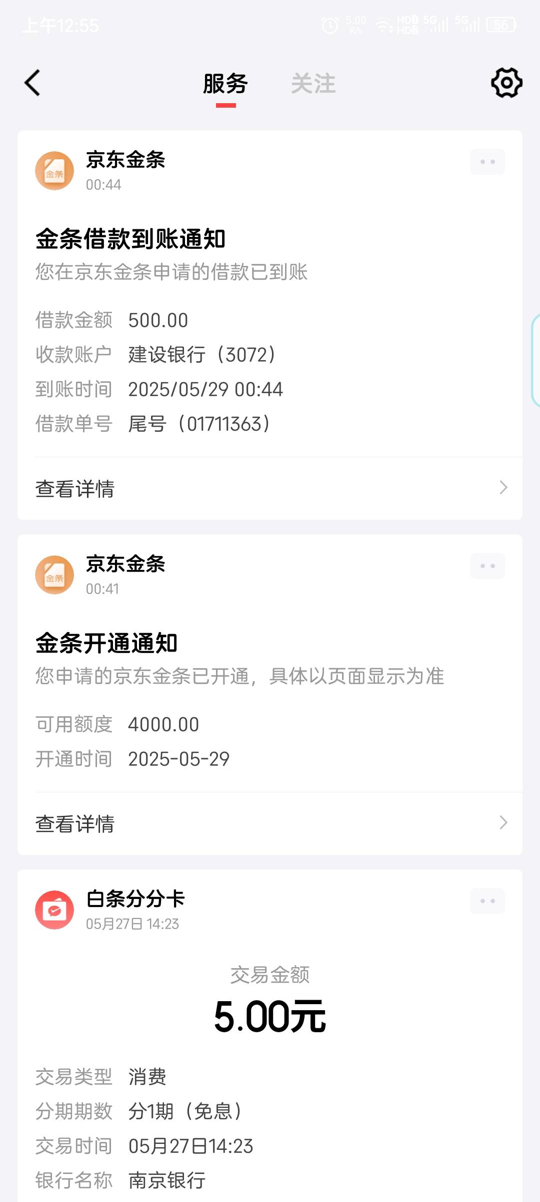 金条下了4000，我是从京东金融-手机充值进去申请的，老哥们快冲


68 / 作者:慕了凉笙无了歌 / 