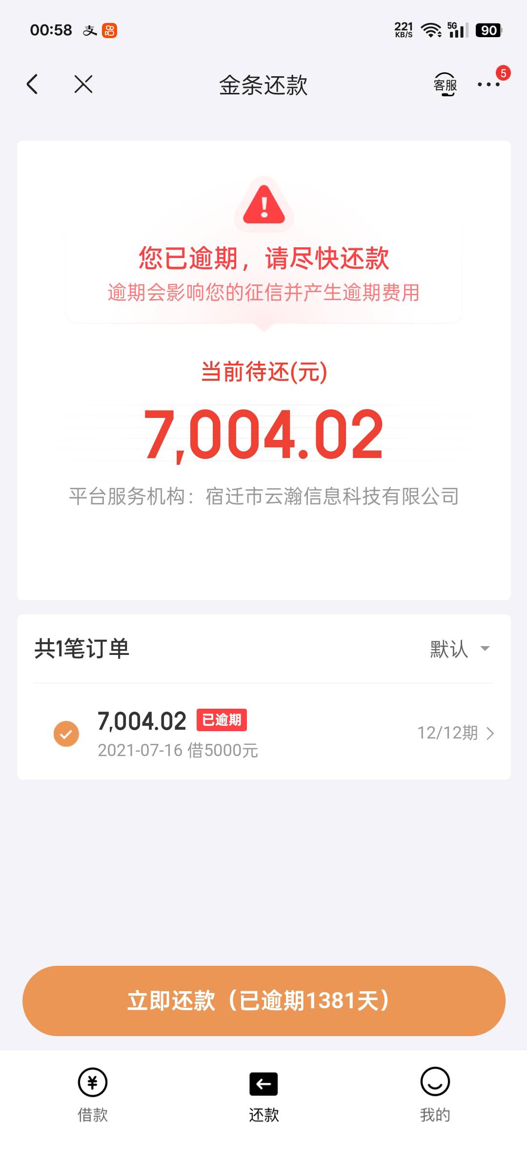 金条下了4000，我是从京东金融-手机充值进去申请的，老哥们快冲


11 / 作者:挂比了老哥们 / 