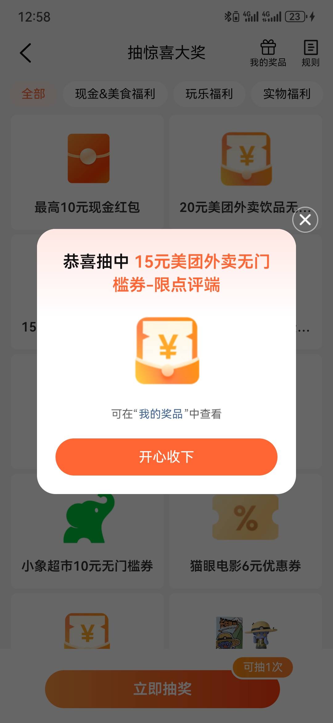 大众点评每天35，小美每天18，加上某东，吃不完，根本吃不完。




33 / 作者:执念已碎 / 