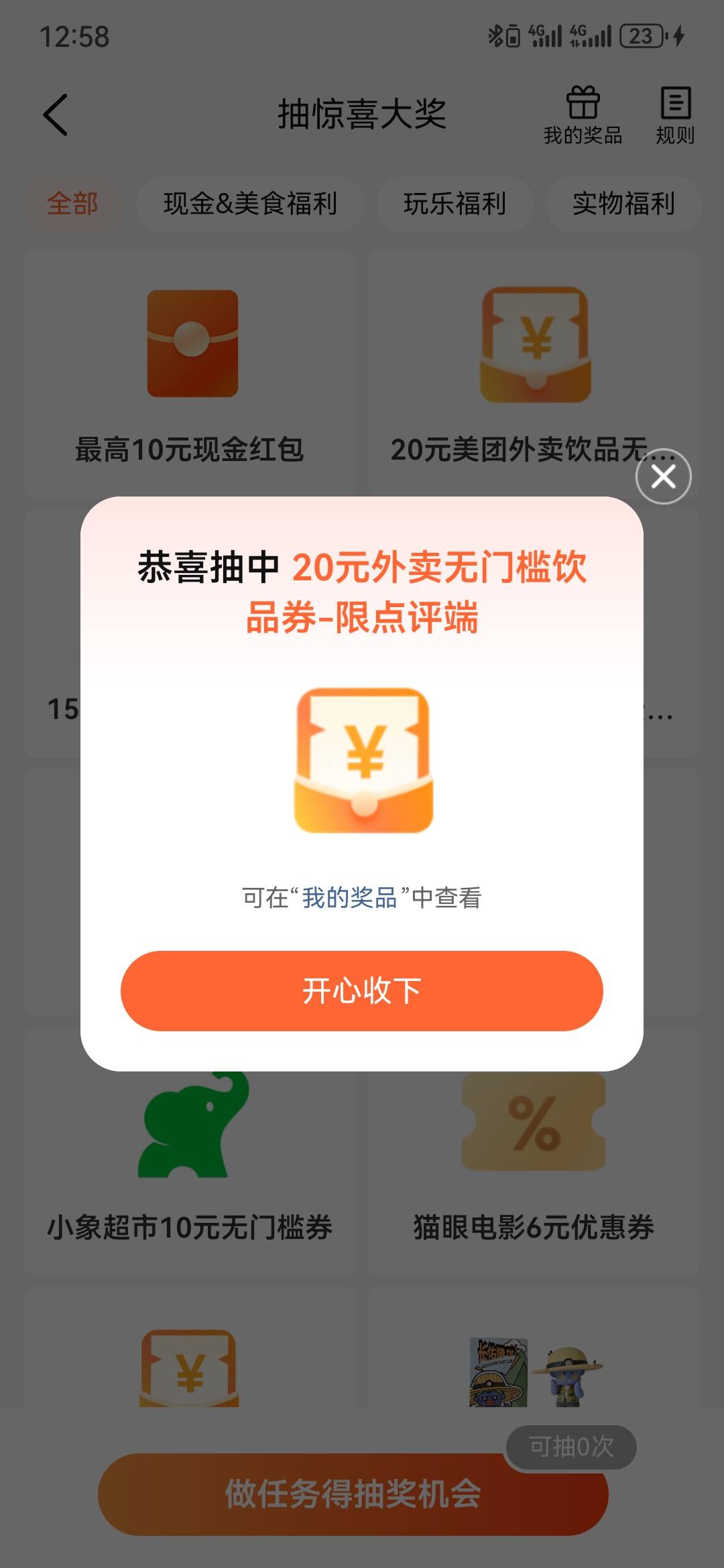 大众点评每天35，小美每天18，加上某东，吃不完，根本吃不完。




45 / 作者:执念已碎 / 