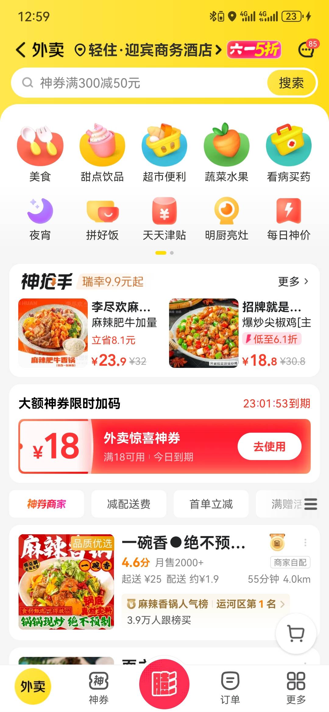 大众点评每天35，小美每天18，加上某东，吃不完，根本吃不完。




4 / 作者:执念已碎 / 