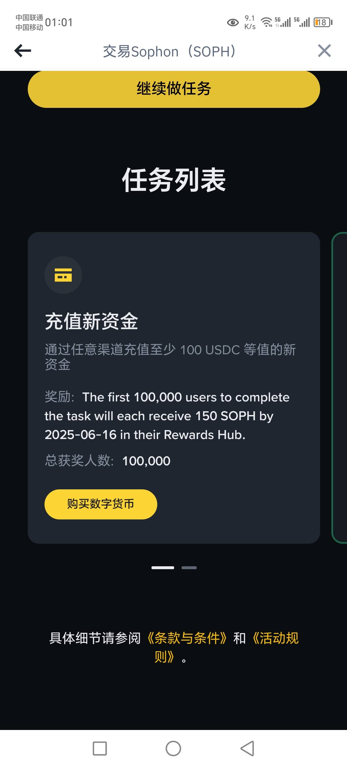 看来你们是真的没毛了。给你们发个币安的毛吧，人人70块左右。交易100u的现货Soph。就26 / 作者:Marco16 / 