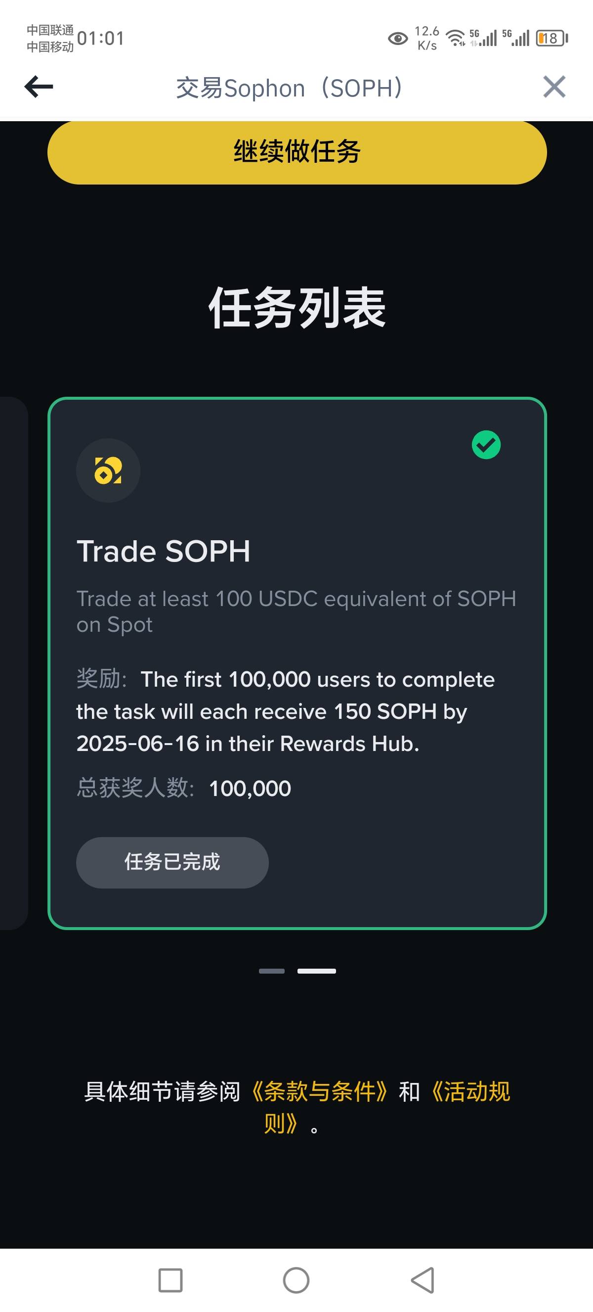 看来你们是真的没毛了。给你们发个币安的毛吧，人人70块左右。交易100u的现货Soph。就44 / 作者:Marco16 / 