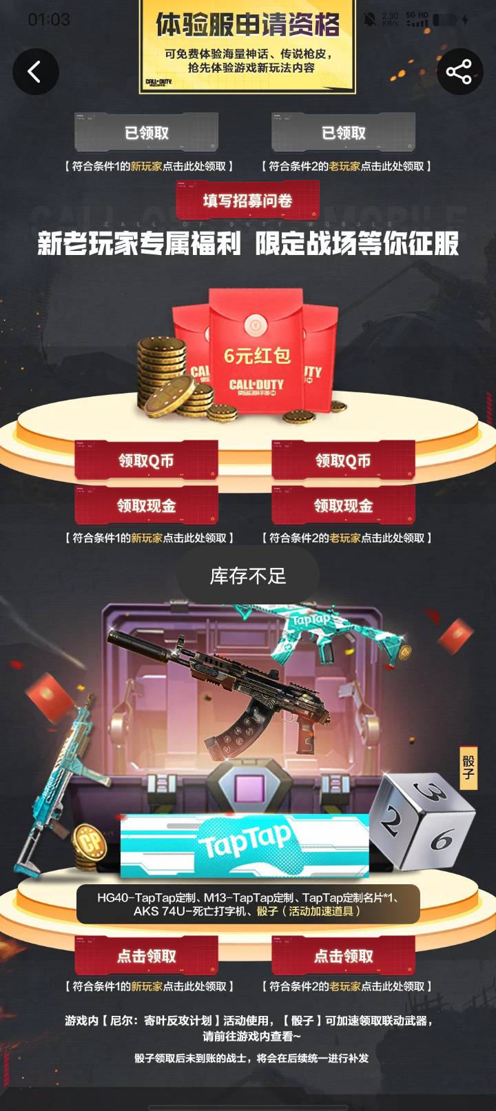 tap现在又没了。刚领3个还有5个号没领啊


99 / 作者:卡农大富豪 / 