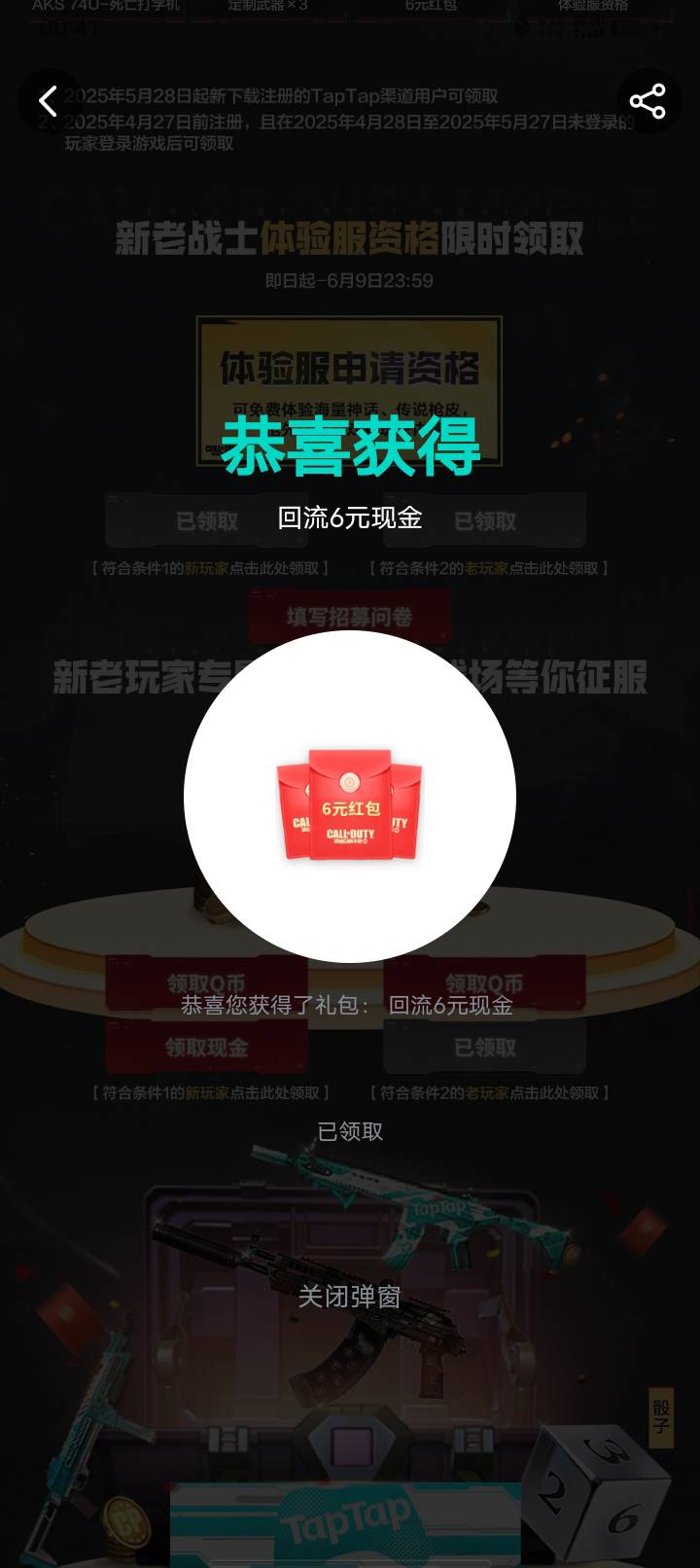 tap现在又没了。刚领3个还有5个号没领啊


96 / 作者:卡农大富豪 / 
