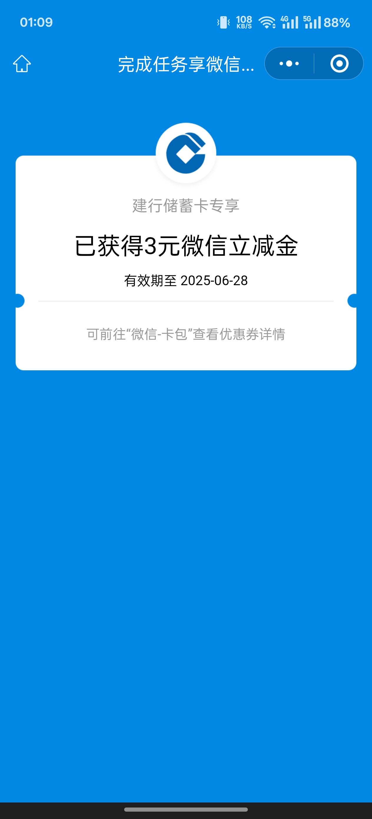 建行任务中心破零

4 / 作者:申请一个达不溜 / 