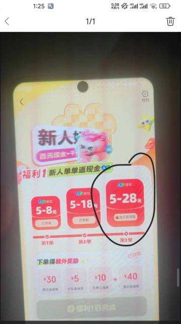 老哥智行第三单新人返现咋不能领啊，车票绝对够了也下车出站了前面两个都可以领

20 / 作者:心态放青葱9 / 