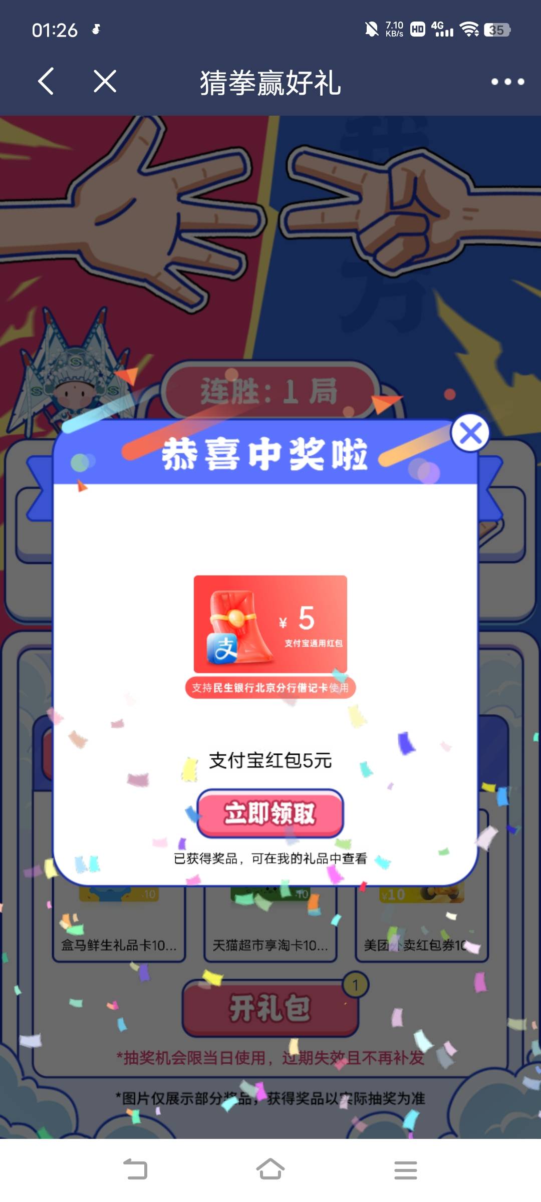 北京民生猜拳破零

99 / 作者:广东移动客服 / 