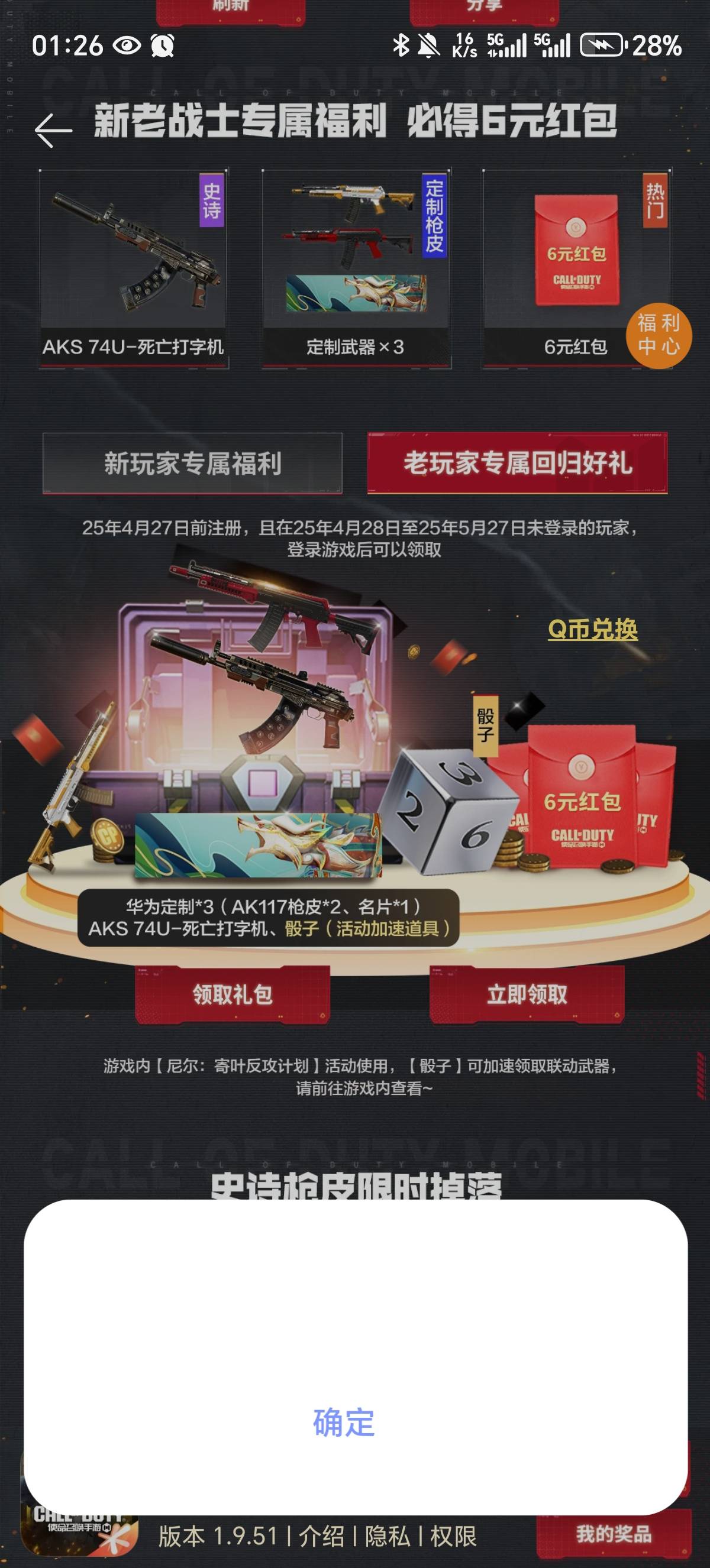 使命召唤这是什么意思    tap没包了    华为领取就是这样  领不了
55 / 作者:觉得好的 / 